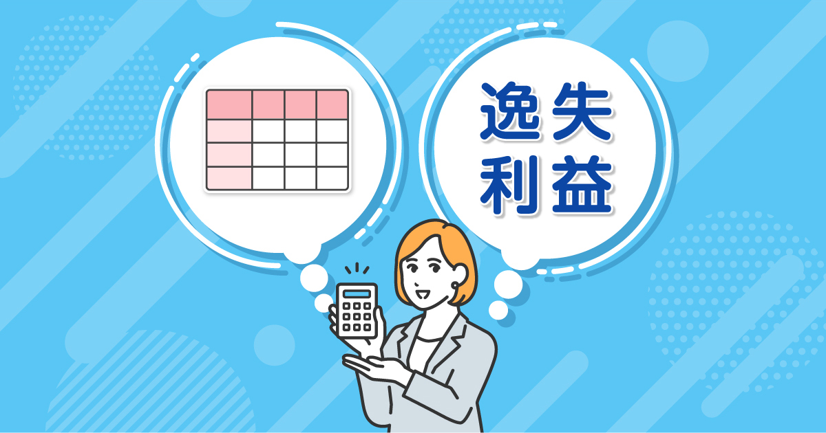 ライプニッツ係数とは｜交通事故の損害賠償（逸失利益）計算方法
